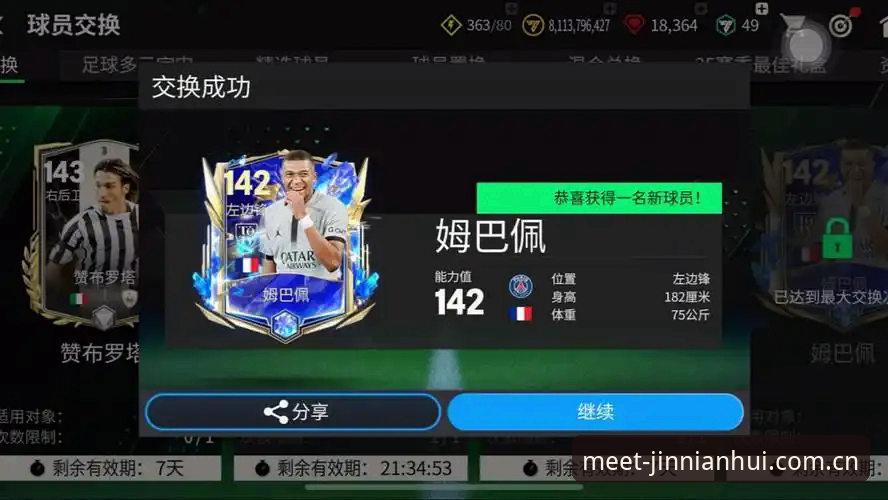 姆巴佩封神之战使用教程：从进球数据到金年会中国首页深度复盘